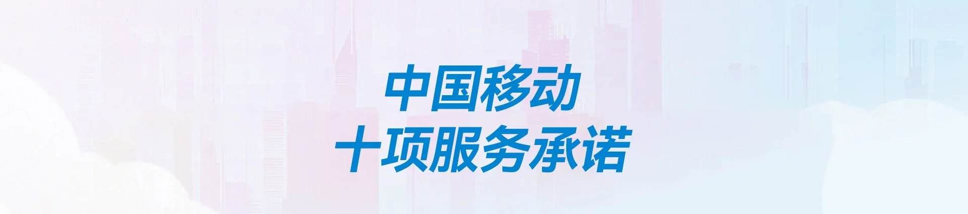 万荣县移动宽带