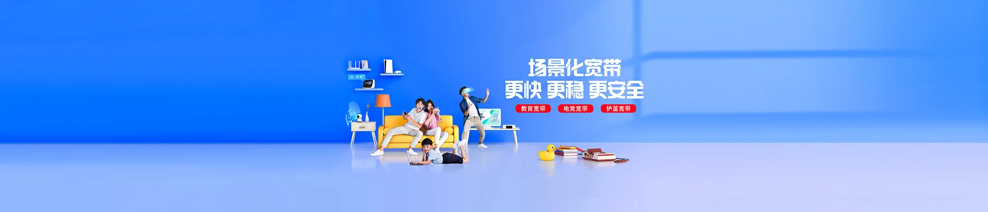 万荣县移动宽带