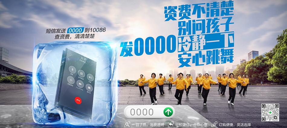 中国移动万荣县移动宽带