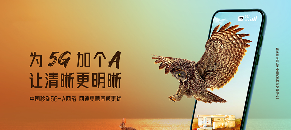 中国移动万荣县移动宽带